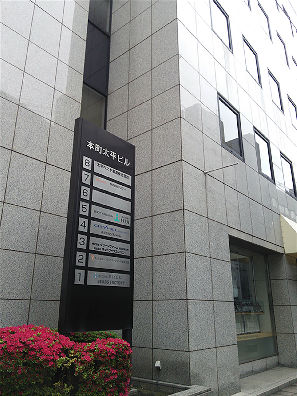 本社外観